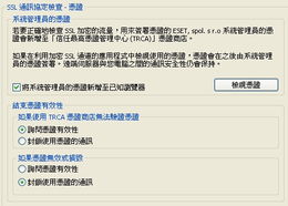 體驗最完美、最安全的互聯(lián)網(wǎng)生活——ESET NOD32 Smart Security 4.0發(fā)布